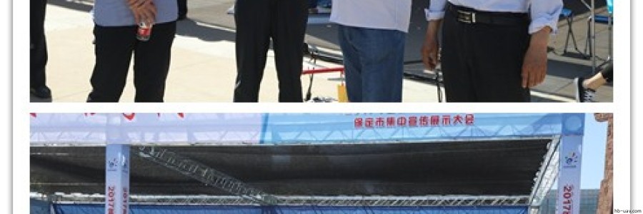 智飛科技助力2017年全國職業(yè)教育活動周